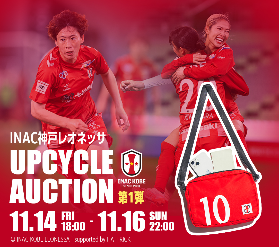 HATTRICK（ハットトリック）-選手の想いをファンへ届ける公式