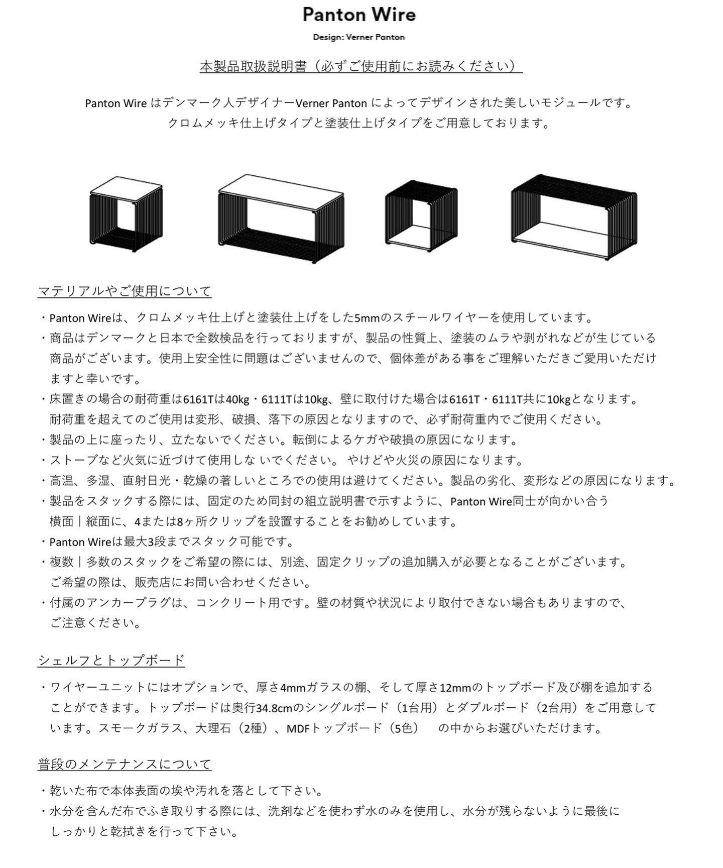 Montana/モンタナ】Panton Wire Top Panel Double Marble トップパネル