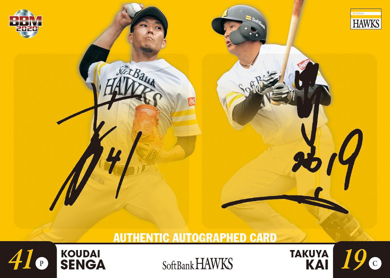 BBMカード選手権16】みんなに届け！ これが4月のNo.1カードだ！ | BBM