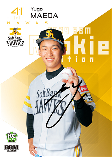 新作情報】「BBM福岡ソフトバンクホークス ベースボールカード2024」激