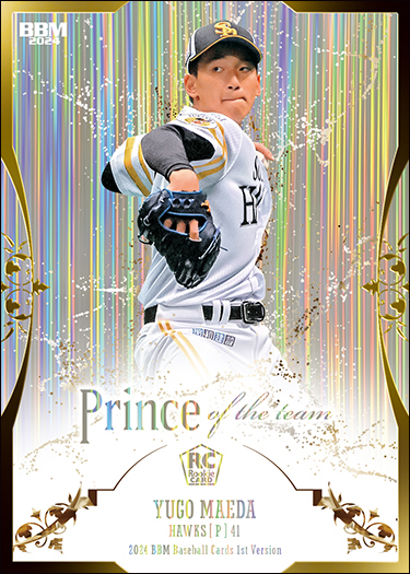 新作情報】「2024BBMベースボールカード 1stバージョン」プロ野球
