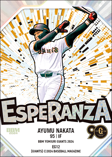 阿部慎之助 ジャイアンツ bbm 花火パラレル jambalaya_02bbm1st-043p