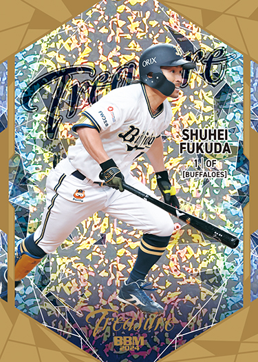 吉田輝星 直筆サイン 30枚限定 glory BBM マグホ ファイターズ 日本