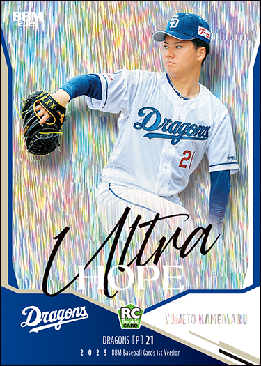 新作情報】「2025BBMベースボールカード 1stバージョン」初心者から
