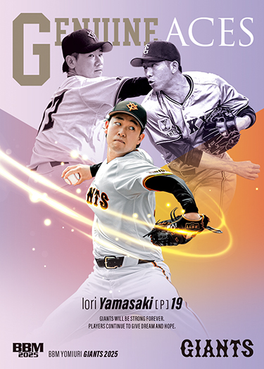 新作情報】「BBM読売ジャイアンツ ベースボールカード2025」13年ぶりの