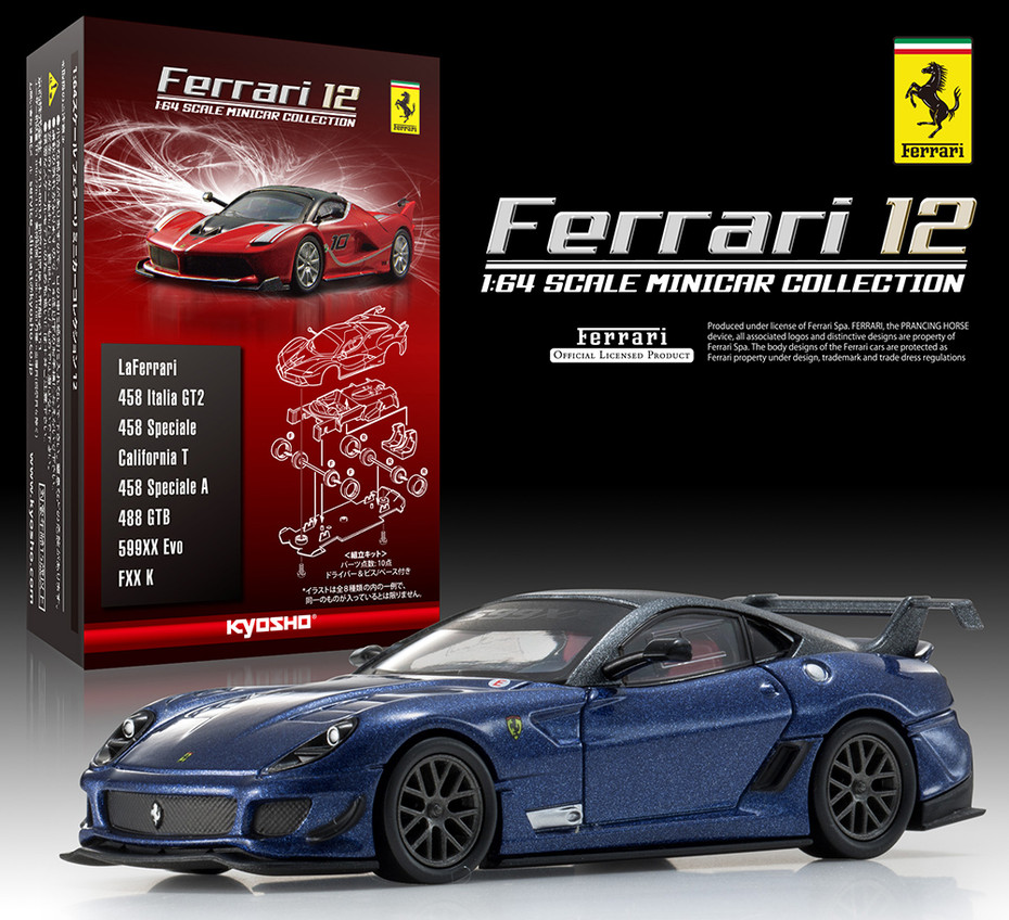 1/64スケール フェラーリミニカーコレクション12 フェラーリ599XX Evo
