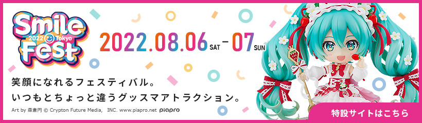 ねんどろいど 初音ミク 15th Anniversary Ver.