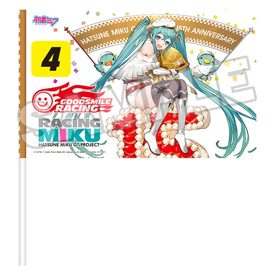 レーシングミク 2023 応援フラッグ Vol.5 15th Anniversary Ver.