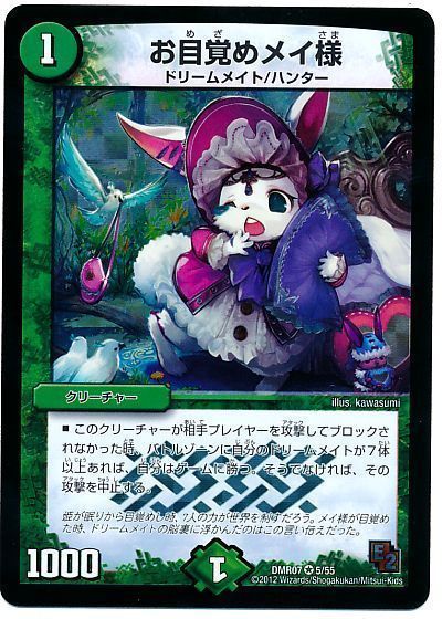 2025年版】光火自然ドリームメイトの回し方と必勝テクニック