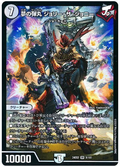 2025最新版】零ジョーカーズデッキが「今強い理由」を徹底解説