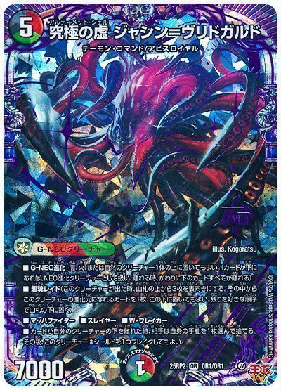 格安デュエマ研究所】4000円で禁断爆発！究極魔誕ドルマゲドン