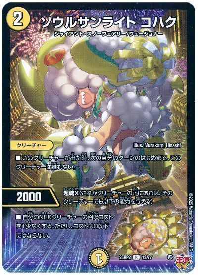 2025年版】光水自然ゴルギーオージャーの回し方と必勝テクニック