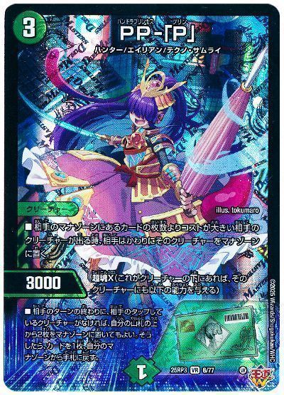 格安デュエマ研究所】4300円で九十九回殴れ！ イカズチカブトワン