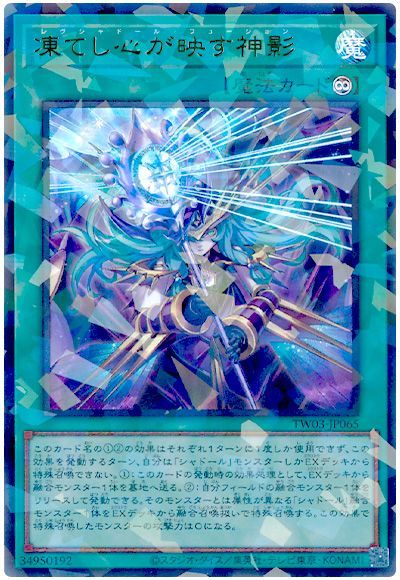 収録】『TERMINAL WORLD 3(ターミナルワールド3)』【TW03】 | 遊戯王