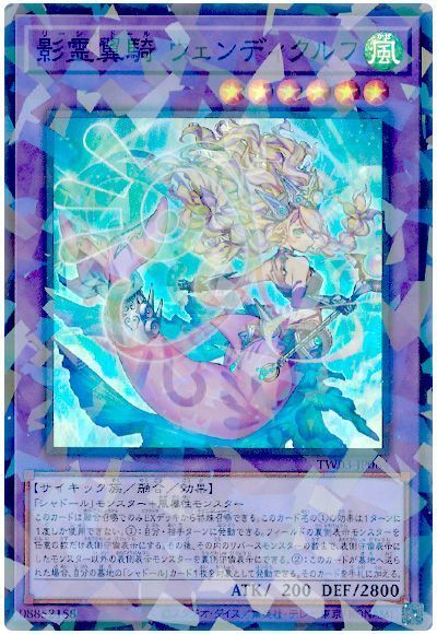 収録】『TERMINAL WORLD 3(ターミナルワールド3)』【TW03】 | 遊戯王