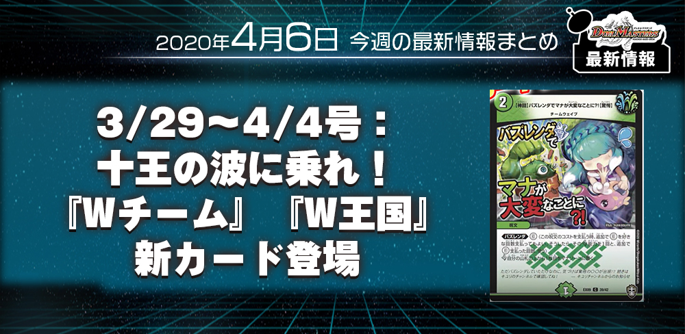 14シーズンCSプロモ】《我我我ガイアール・ブランド》など5枚判明