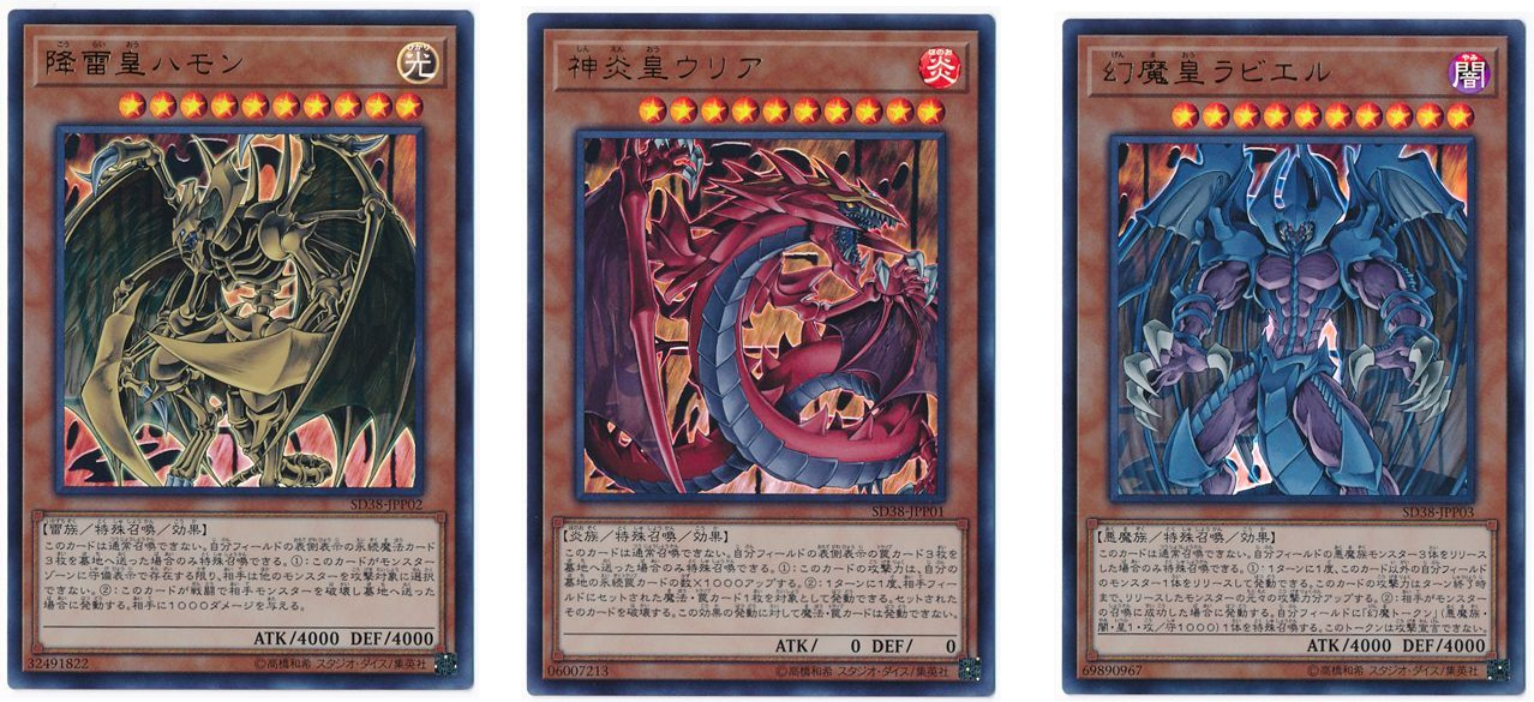 ユベル三幻魔】～カジュアルデッキのススメ～ | 遊戯王 - コラム