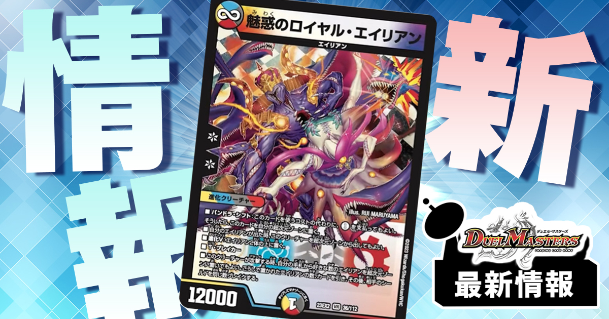 競技の歴史もディスペクト】《頂上接続ムザルミ＝ブーゴ1st》が『頂上