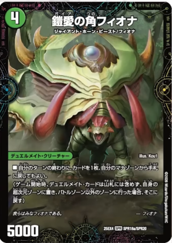 赤ローブの人】《聖域の太母、フィオナ》とそのデュエルメイト3種が