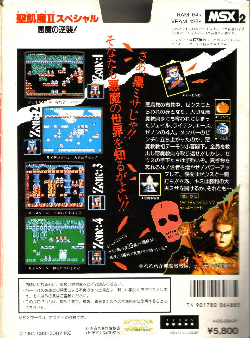 MSX ソフト ちまちま MSX ソフト ちまちま