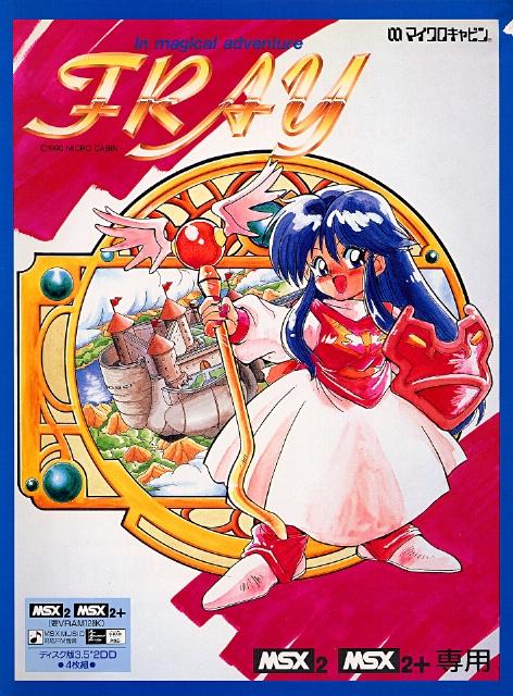 Fray in Magical Adventure (1990, MSX2, Microcabin) | Releases
