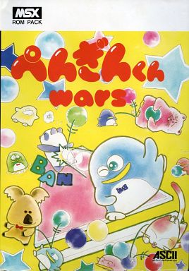 Penguin Kun Wars (1985, MSX, ASCII Corporation) | Releases