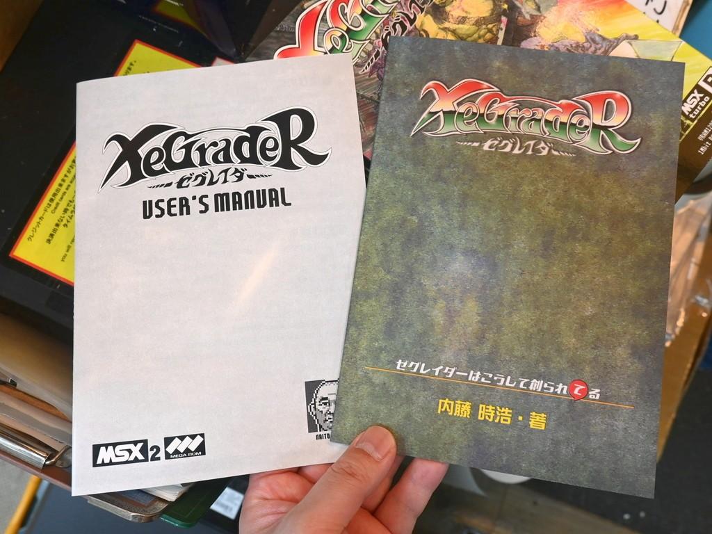 XeGrader (2025, MSX2, Tokihiro Naito, Skipmore) | Releases