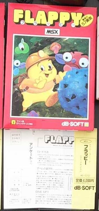 Flappy (1984, MSX, dB-SOFT) | Releases | Generation MSX