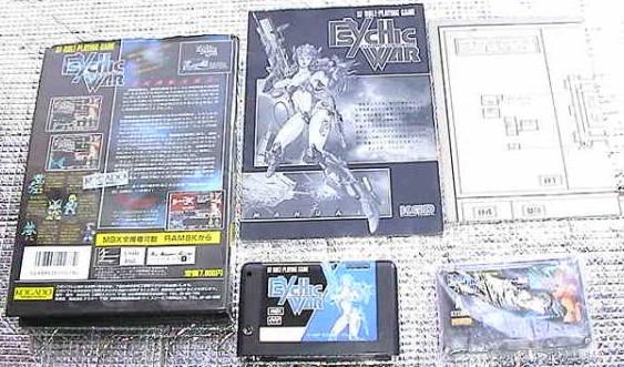Psychic War - Cosmic Soldier 2 (1988, MSX, Kogado Studio