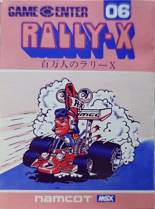 Rally-X (1984, MSX, NAMCO) | Releases | Generation MSX