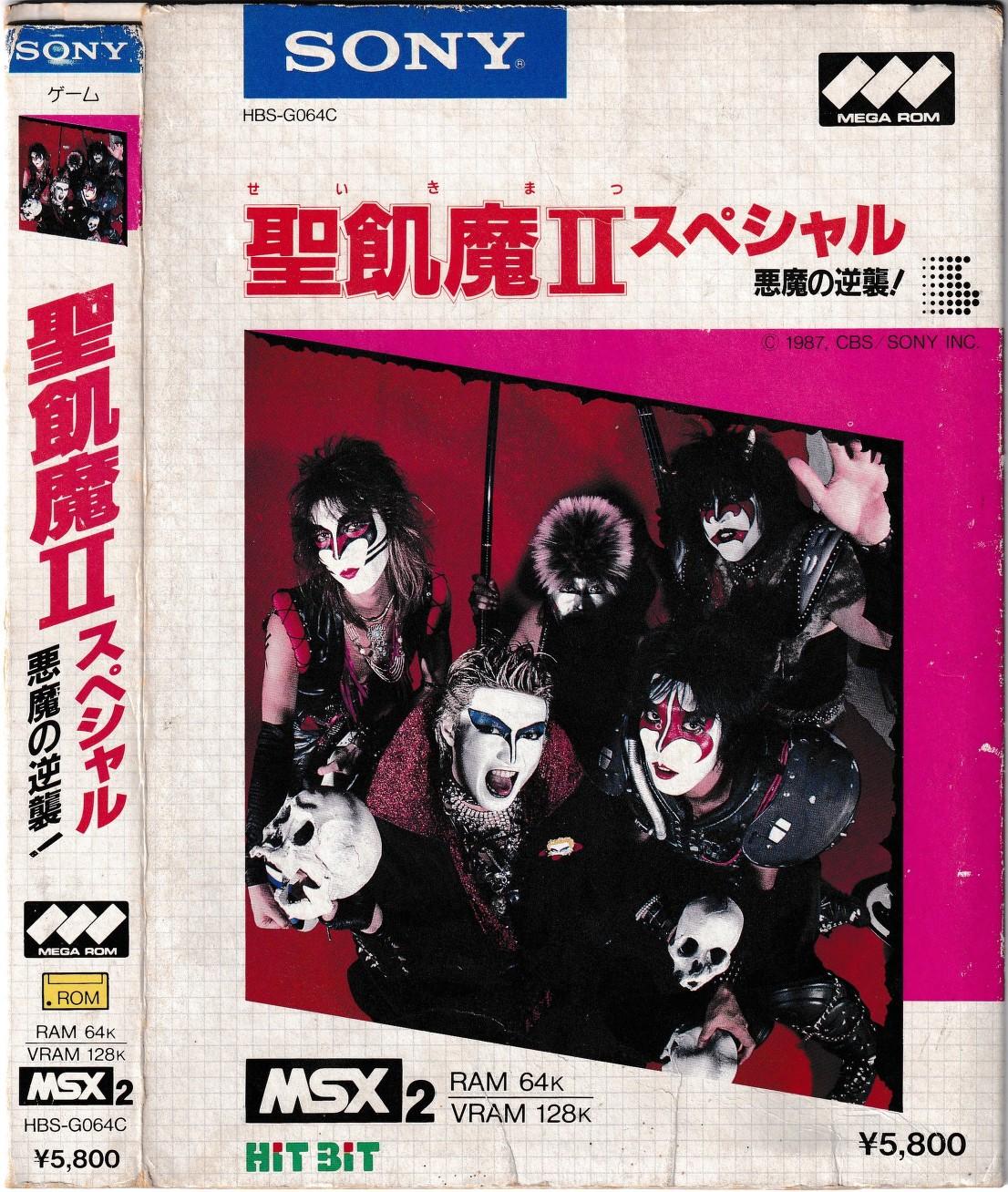 Seikima II Special (1987, MSX2, CBS/SONY) | Releases | Generation MSX