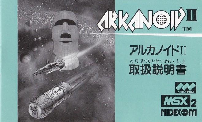 Arkanoid II - Revenge of Doh (1987, MSX2, TAITO) | Releases