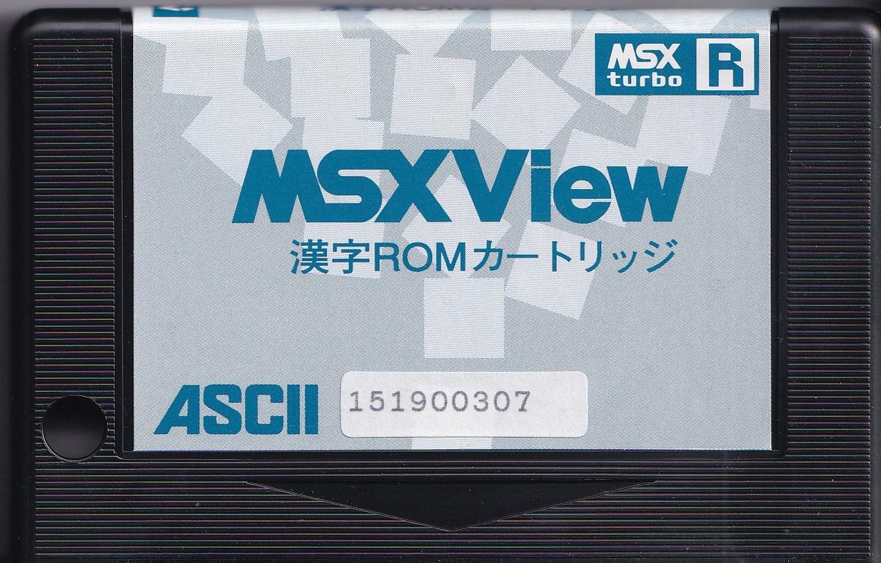 MSX View (1990, Turbo-R, HAL Laboratory) | Releases | Generation MSX