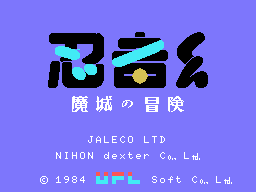 Ninja-kun - Magic Castle Adventure (1985, MSX, Jaleco, UPL