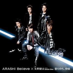嵐 (ARASHI) - ARASHI Anniversary Tour 5×10 Lyrics and Tracklist