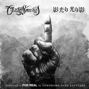 OZROSAURUS – 影光り 光り影 (Kagehikari Hikarikage) Lyrics | Genius