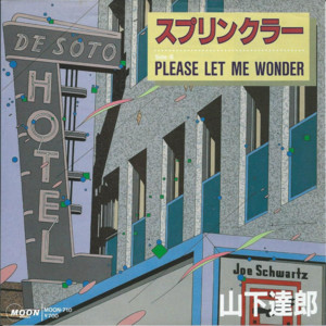 山下達郎 (Tatsuro Yamashita) - JOY –TATSURO YAMASHITA LIVE– Lyrics