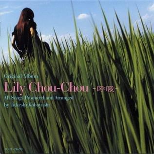 Lily Chou-Chou – 共鳴 (空虚な石) [Kyoumei (Kuukyo Na Ishi)] Lyrics