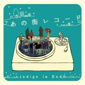 indigo la End - 幸せな街路樹.ep (Happy Roadside Tree.ep) Lyrics