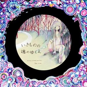 きくお (Kikuo) - きくおミク0 (Kikuo Miku 0) Lyrics and Tracklist