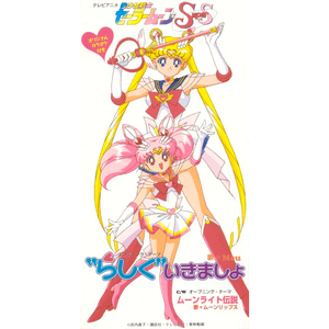 DALI (JPN) – ムーンライト伝説 (Moonlight Legend) Covers | Genius