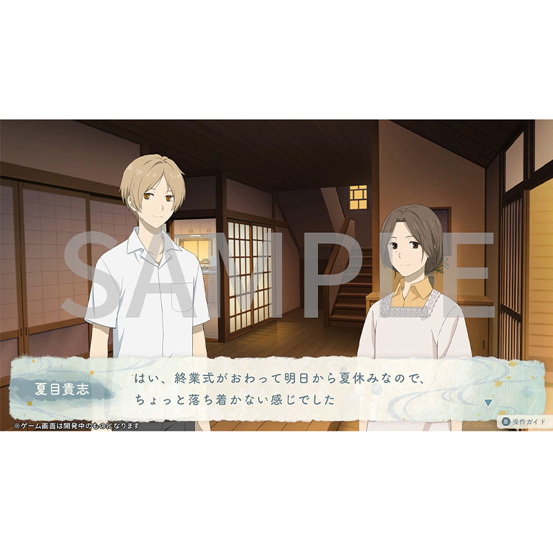 夏目友人帳 ～葉月の記～ 通常版 Nintendo Switch用ソフト【夏目友人帳