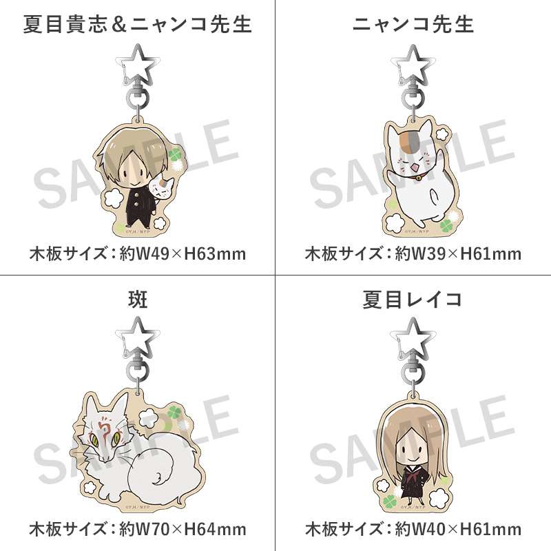 木製チャームコレクション（なつめゆる人帳）【夏目友人帳 アニメ公式