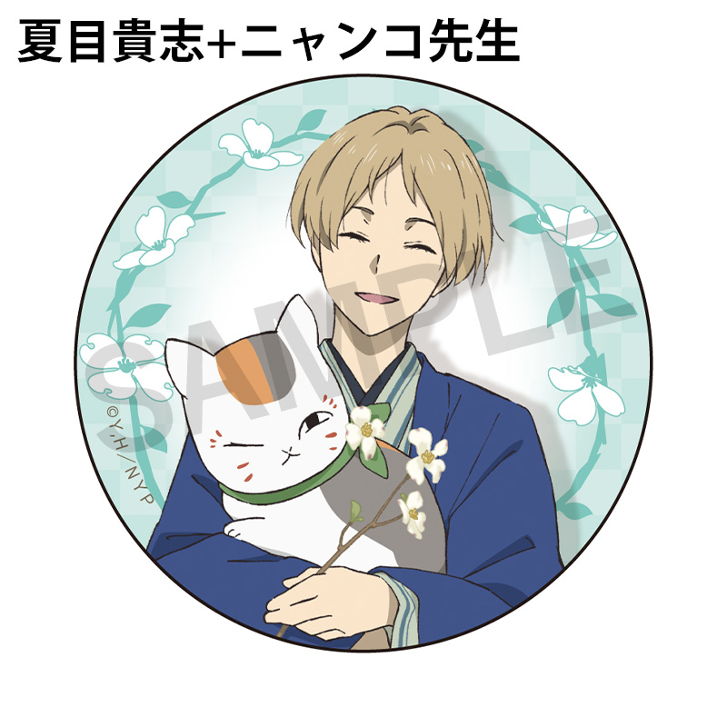 缶バッジ（和装）【夏目友人帳 アニメ公式オンラインストア】