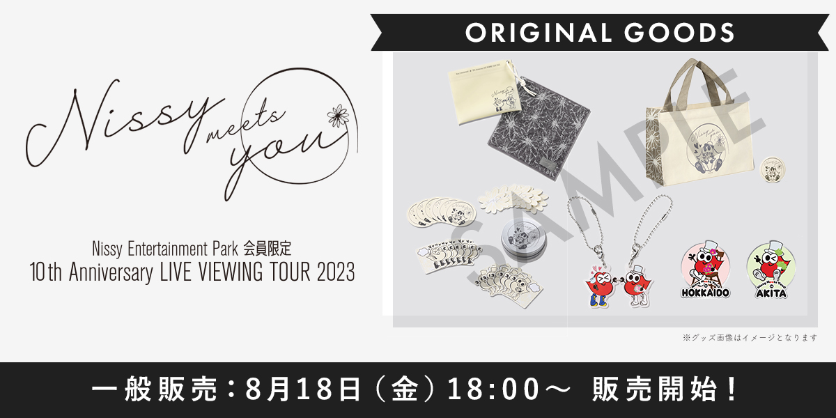 10th Anniversary LIVE VIEWING TOUR 2023 -Nissy Meets You-