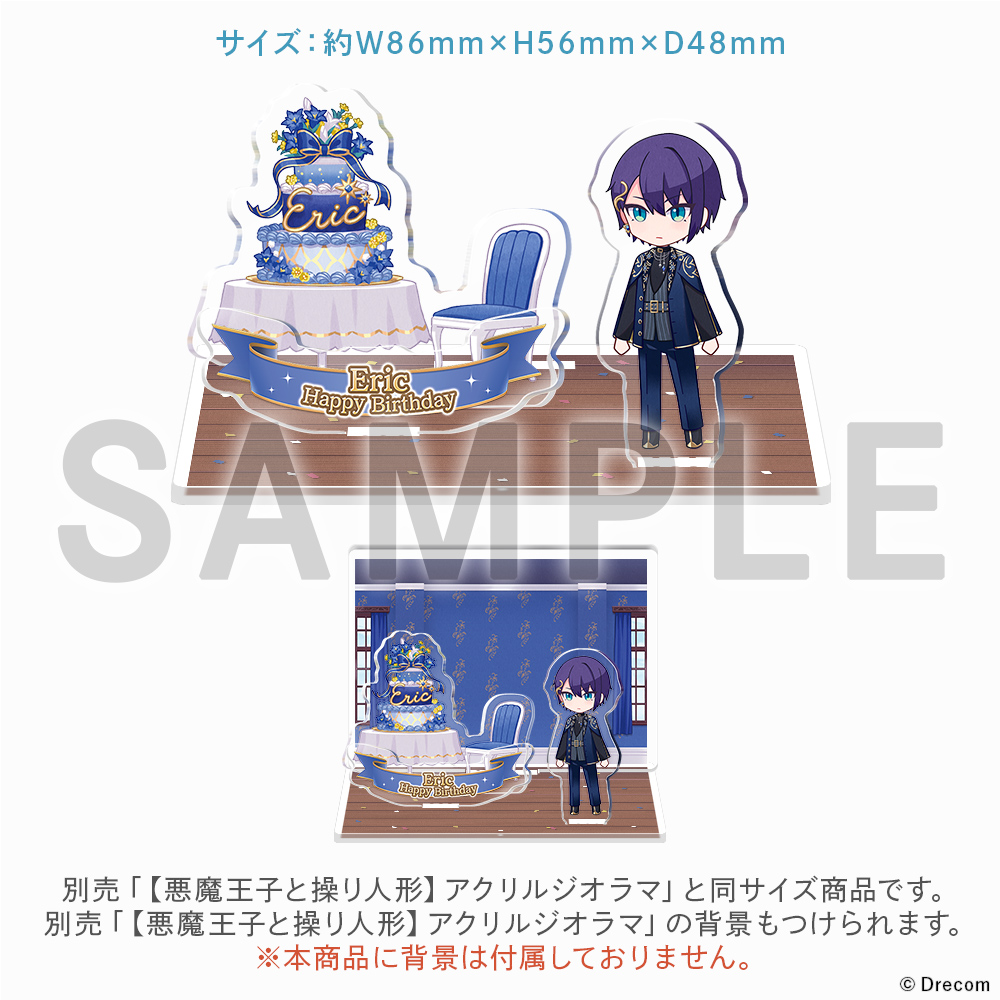 悪魔王子と操り人形】BDグッズセット：エリク【DRECOM SHOP】