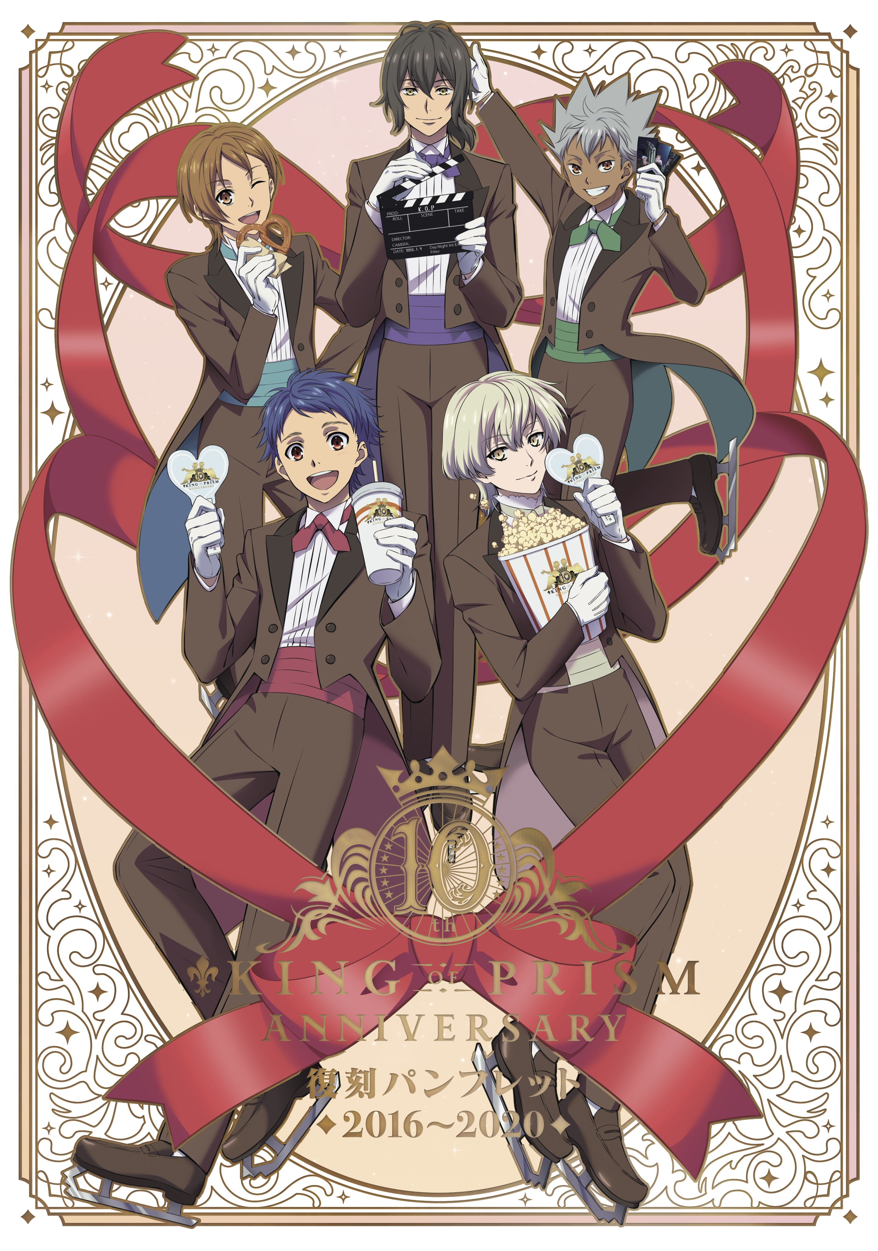 KING OF PRISM商品の検索結果【アニメタイムズSTORE】