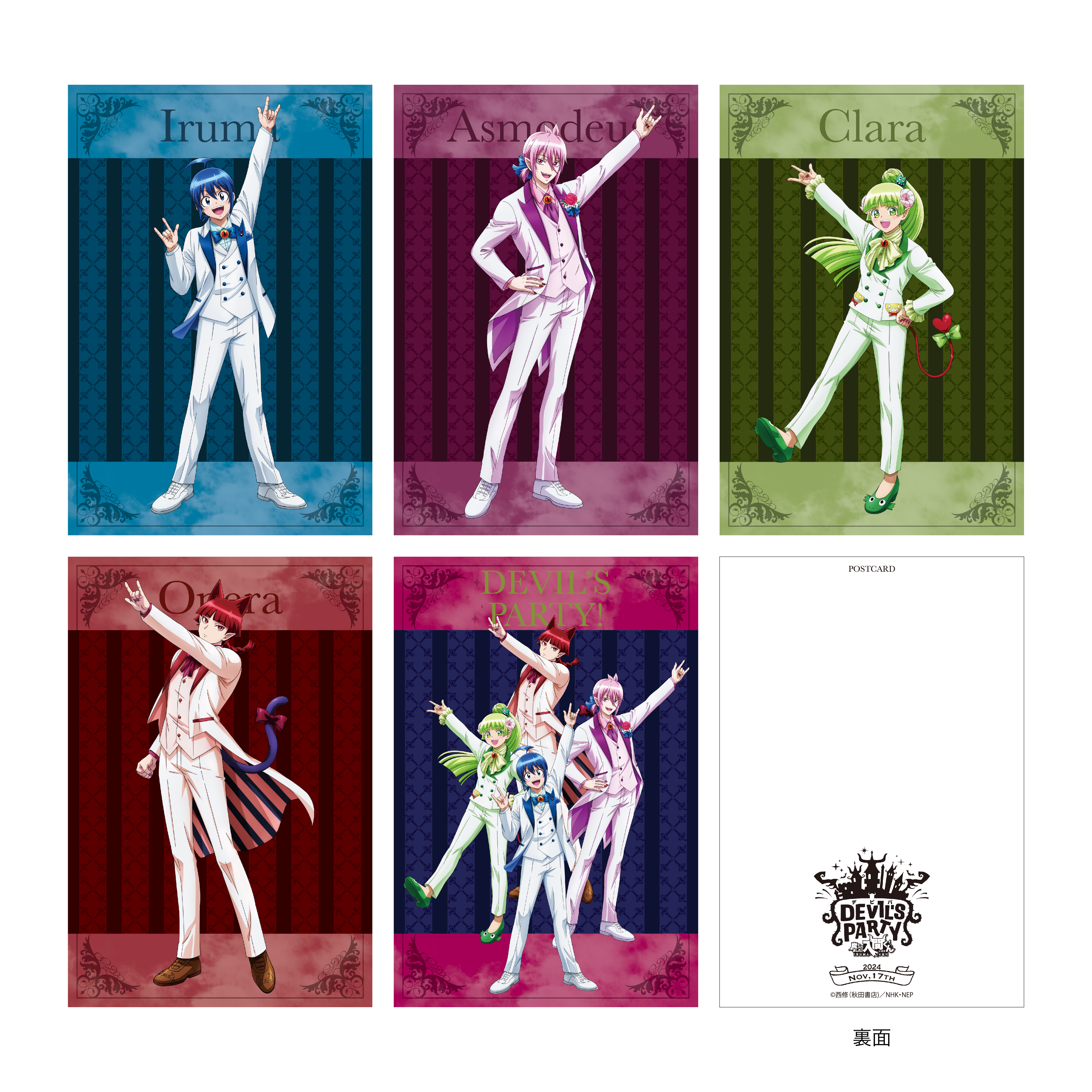 TVアニメ「魔入りました！入間くん」スペシャルイベント DEVIL'S PARTY