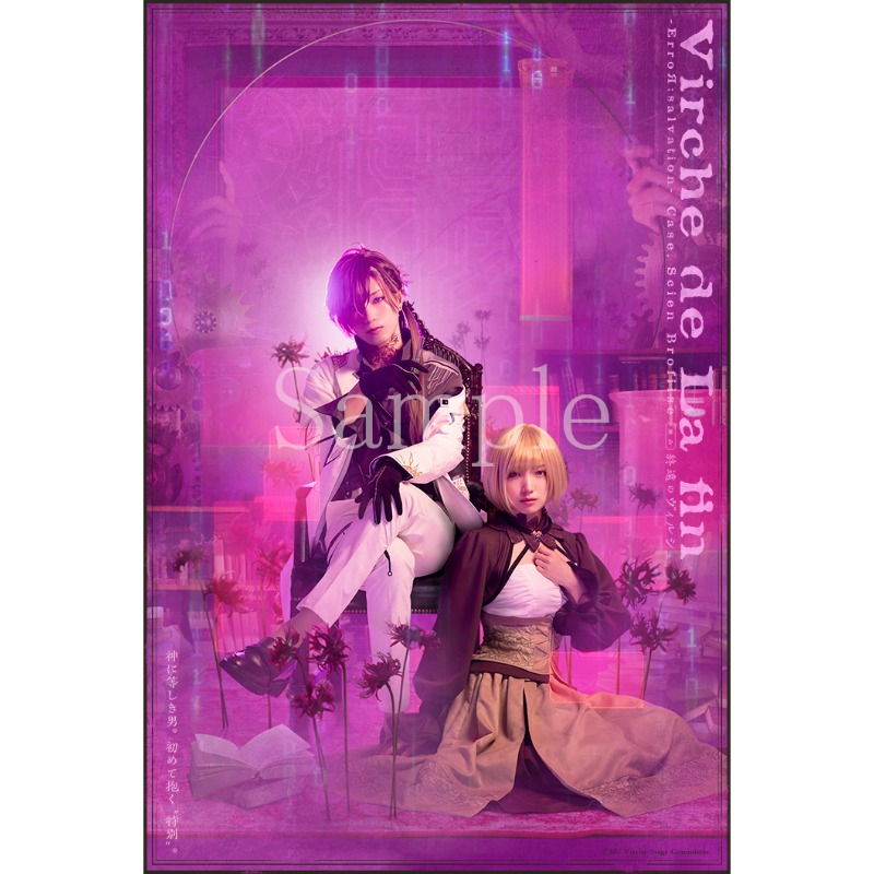 終遠のヴィルシュ【アニメタイムズSTORE】