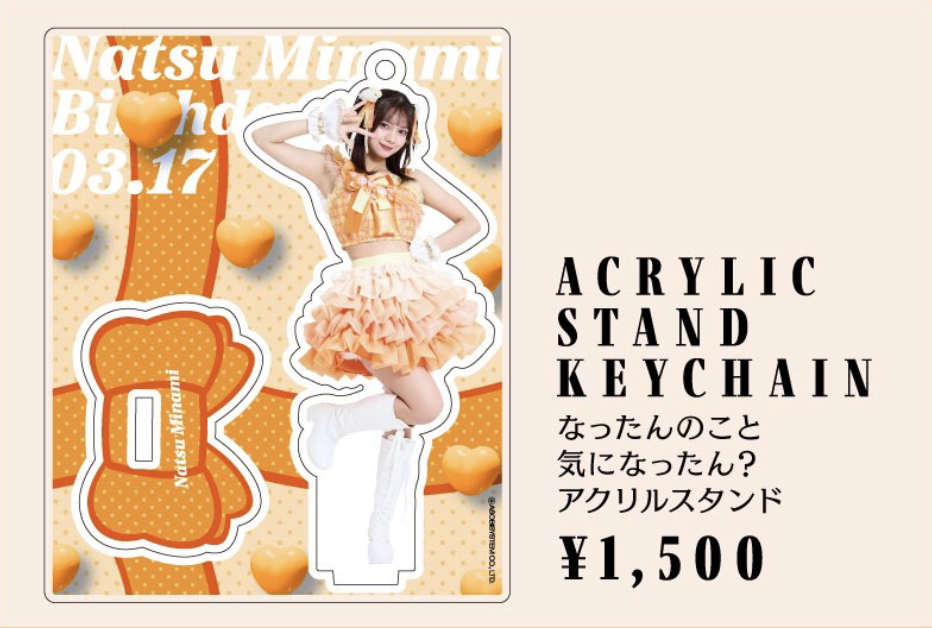 CANDY TUNE商品の検索結果【ASOBIMALL(アソビモール)】